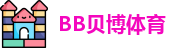 BB贝博体育